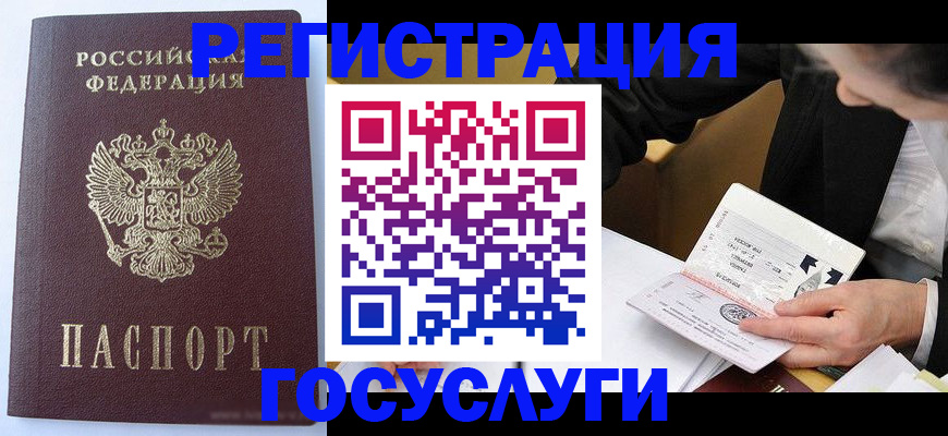 временная регистрация поиск в Удачном